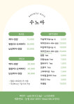 수노아네일