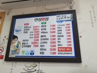 만성횟집
