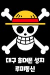 루피통신 본점