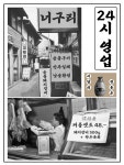 수원너구리회관