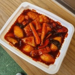 아빠분식