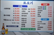 또오기 주례점