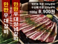 만만축산 연산본점