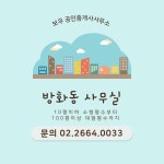보우공인중개사사무소