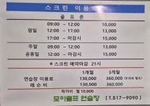 모아골프