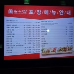 스시노칸도 송도점