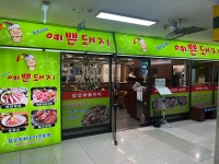 예쁜돼지