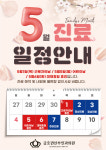 금호퀸산부인과의원