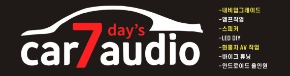 세븐데이즈카오디오