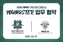 백호주니어축구클럽 실내풋살장