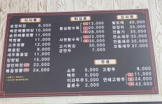 승원반점