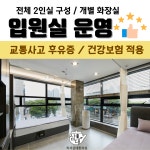 허씨삼대한의원