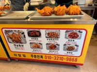 토담옛날통닭