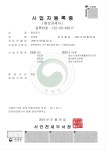 동오전기