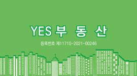 예스공인중개사사무소