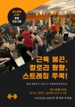 퍼스트콜짐
