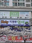 katy 미래엔영어 연산엘지점