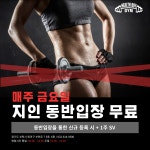헬스보이짐 부천역점