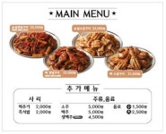 지코바치킨 용현2호점