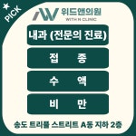 위드앤의원