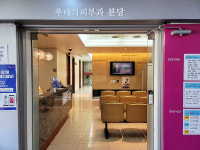 분당우태하피부과의원