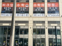 피크업수학학원