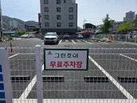 그린조이 경산점