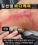 김선생바디케어