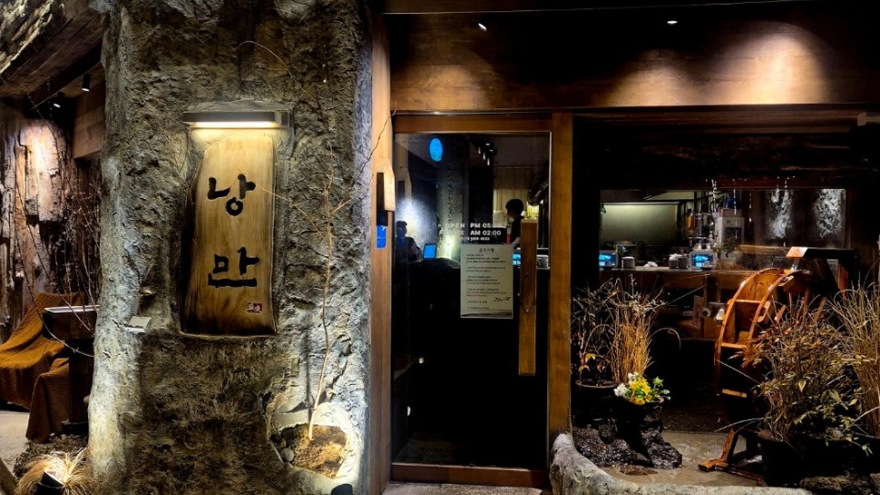 한식주점 낭만 독산점