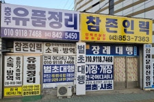 충청장례문화진흥원
