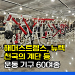 스트롱짐 남양7호점