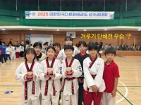 무궁화태권도