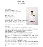 팀루츠 주짓수