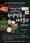 한냉정국 뱅뱅사거리점