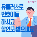 LG유플러스 서초동 우성아파트사거리점