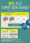 시지락볼링클럽