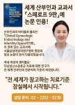 서울삼성여성의원 잠실새내
