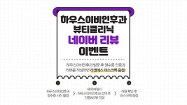 하우스이비인후과의원