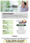 미가람부부한의원