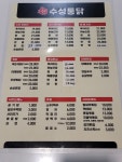 신수성통닭