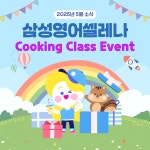 삼성영어셀레나 잠실주공학습관
