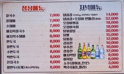 은행나무 손칼국수