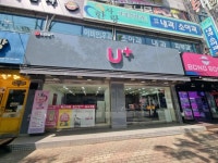 LG유플러스 도원동 도원네거리점