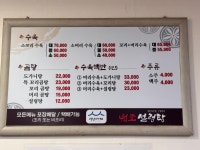 원조설렁탕