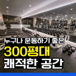 스트롱짐 남양7호점