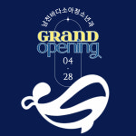 남천바다소아청소년과의원