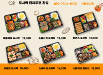 더맨푸드트럭