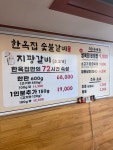 한옥집 숯불갈비 서울본점
