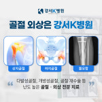 강서케이병원