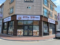 강쇠야장어먹자